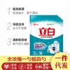 Detergente en polvo superconcentrado Guangzhou Libai autorizado oficialmente, bolsa de 515 g, detergente en polvo para la misma máquina Shangchao