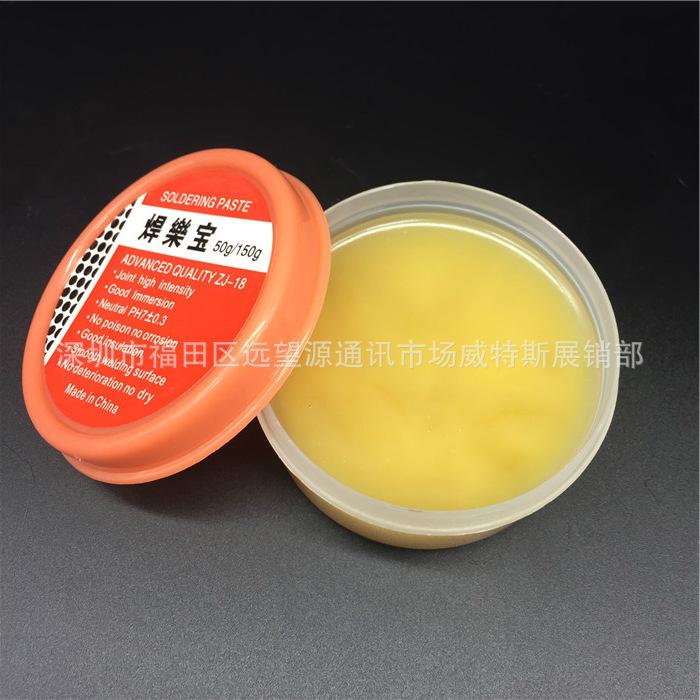150G焊宝 (3)