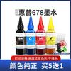 Aplicable a impresoras de inyección de tinta color HP 678, HP2648, 4518, 3548, 1518, 4648 y 2548.