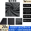 Fabricante de Procesamiento de Tejidos Personalizados, Impresión de Parches, Materiales Textiles, Tejidos para Ropa, Impresión de Parches, Procesamiento de Impresión en Tejidos
