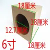 Caja Cuadrada de Madera con Grano de Madera para Bocina de 4 pulgadas 5 pulgadas 6 pulgadas 6.5 pulgadas 8 pulgadas Caja Vacía Gabinete para Subwoofer Caja de Pruebas Modificación de Audio para Coche