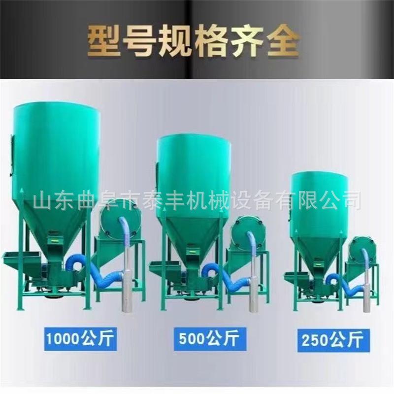 立式粉碎搅拌机 (1).jpg