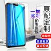 Adecuado para Película Templada Oneplus Ace2V, Película de Teléfono Ace3V, Pantalla Completa Oneplus Ace5 13t Alta Definición Luz Azul Ac5Pro