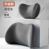 Almohada Mejorada para Reposacabezas de Coche, Almohada Multifuncional para Cuello de Coche, Soporte Lumbar, Soporte Lumbar de Coche de Espuma con Memoria