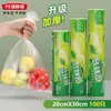 Bolsas para Conservar Frescura, Grado Alimenticio, Boca Plana, Perforadas, Desechables, para Cocina Casera, Refrigerador, Microondas, Bolsas de Plástico Resistentes a Altas Temperaturas