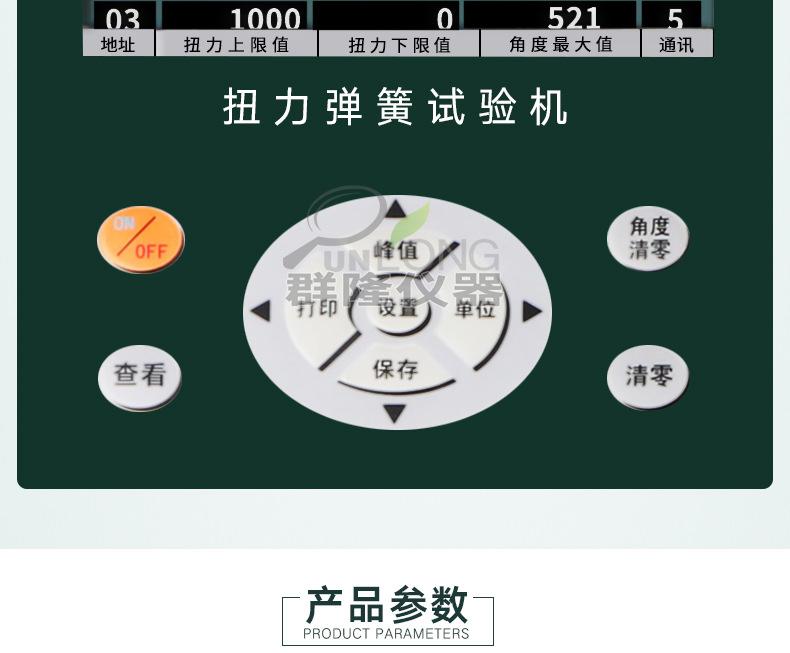 弹簧扭力计_08.jpg