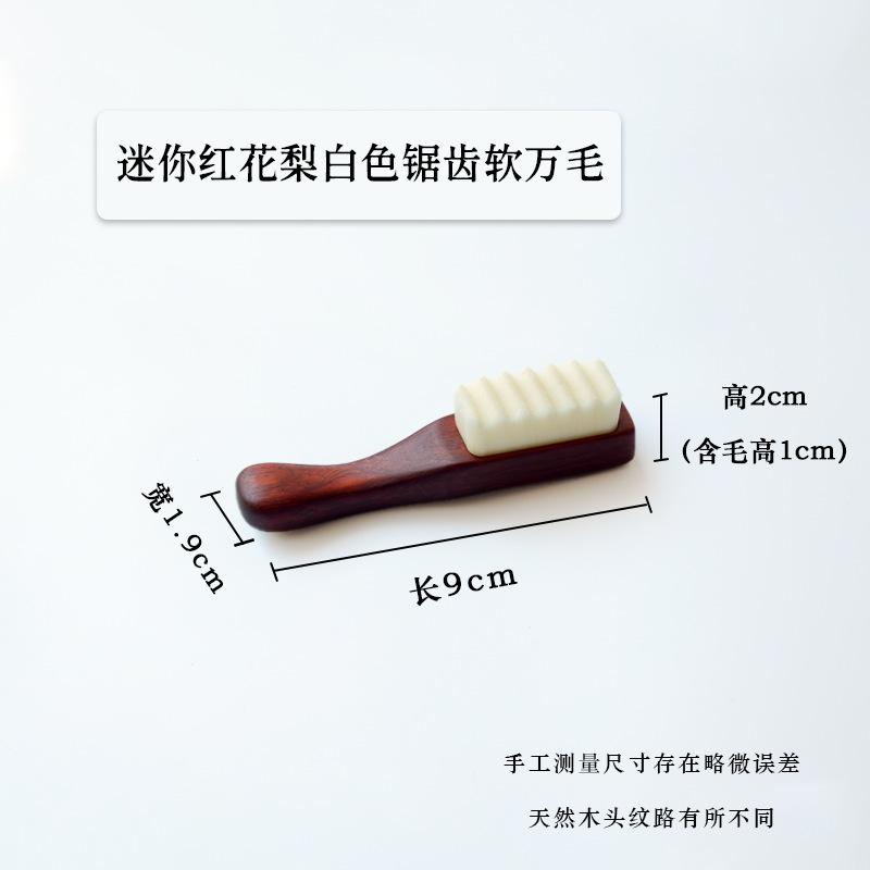 红花梨白软.png