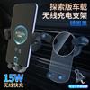 Fábrica de soporte para teléfono móvil para coche 15W carga inalámbrica soporte para teléfono móvil para coche con ventosa para navegación