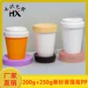 Nueva Taza de Café de 200G+250G Botella de Plástico PP de Boca Ancha Botella para Mascarilla de Película de Hielo Botella para Crema Exfoliante de Helado