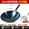 Venta Directa de Fábrica Sartén Wok de Hierro Fondo Redondo Antiadherente Sartén para Freír Sartén de Cocina para el Hogar Tradicional Sin Recubrimiento Compatible con Estufa de Inducción