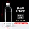 Garrafa Plástica Transparente de 500ml Garrafa Vazia de Água Mineral Garrafa Descartável para Vinho Garrafa de Óleo Garrafa para Amostra Recarregável Embalagem de 0,5kg