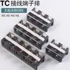 Fornecer Placa de Terminal de Cobre Espesso de Alta Corrente Original TC-1503 TC-1 504 150A