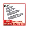 Nanhu - Mango Fijo Cromado Mango para Máquina Herramienta Cromado Mango de Hierro Mango Muerto de Hierro Fundido Mecánico M8M10M12
