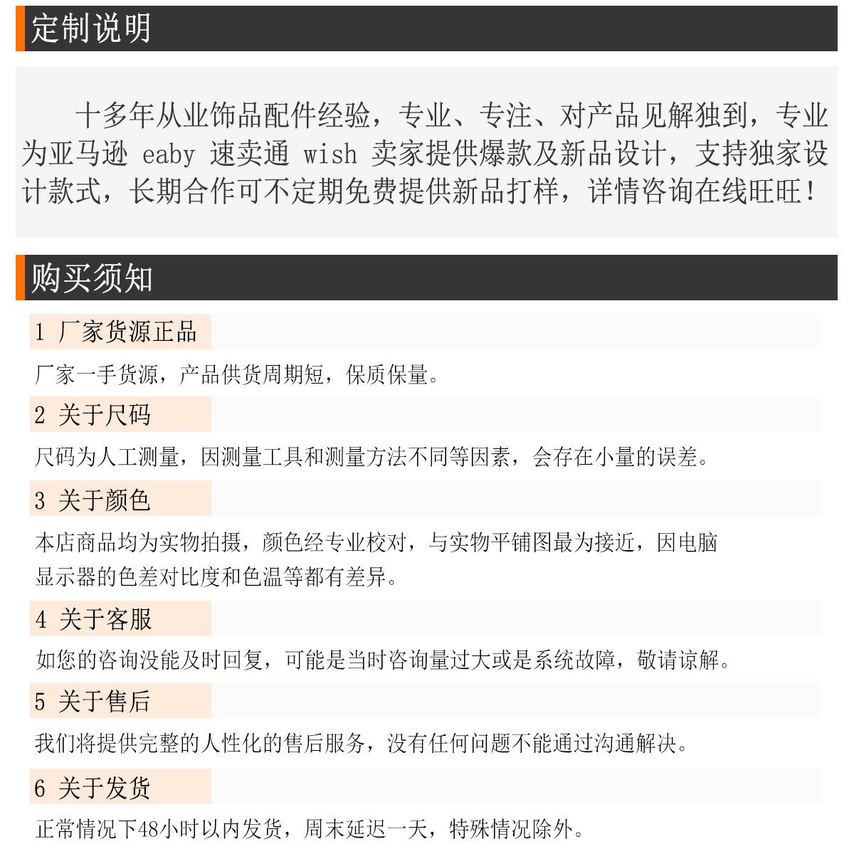 定制说明
