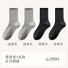 [Seda + Lino] Calcetines Calcetines Deportivos para Hombre Otoño e Invierno Absorbentes de Sudor y Desodorantes Calcetines de Baloncesto Calcetines Zhuji Venta al por Mayor
