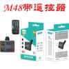 M48 Carregador de Carro Bluetooth Transfronteiriço M49 Transmissor FM para Carro Bluetooth Viva-Voz Mp3 com Controle Remoto Carregador M51 Fabricante