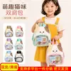 Mochila de Jardín de Infancia Linda Mini Mochila Pequeña para Niñas Estilo Nuevo Bebé Preescolar Dibujos Animados Mochila de Doble Hombro Pequeña para Niños