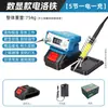 Mini Pistola de Solda Sem Fio, Alta Potência, Aquecimento Rápido, Ferro de Solda Elétrico a Bateria de Lítio, Ferro de Solda Elétrico Digital a Bateria de Lítio para Reparo Doméstico