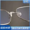 Gafas de una pieza de una pieza en forma de U Almohadilla nasal antideslizante Almohadilla nasal de silicona Anti-abolladuras Anti-caída Nariz de niño