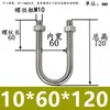 Abrazadera de Tubería en Forma de U Extensa Acero Inoxidable 304 Tornillo Cuadrado en Forma de U Aro en Forma de U de Ángulo Recto Abrazadera de Tubería en Forma de U Perno en Forma de U