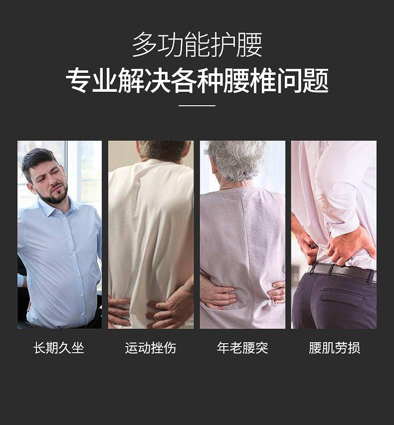 四季通用腰部支撑带