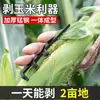Ferramenta para Debulhar Milho para Uso Agrícola, Ferramenta Manual Pequena para Atacado, Faca de Empurrar, Fabricante Universal Multifuncional Especializado para Debulhar