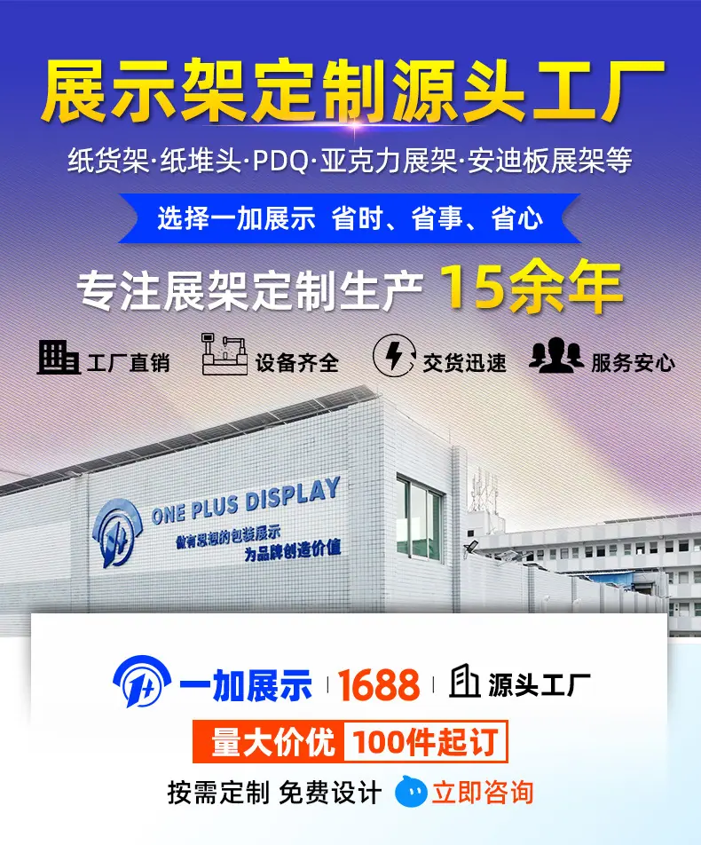 1688东莞店铺详情页0725_01.jpg