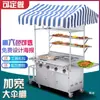 Carrito Multifuncional Comercial para Snacks, Carrito de Hotcakes Portátil, Carrito de Puesto Móvil, Parrilla Teppanyaki Frita, Carrito de Barbacoa para Mercado Nocturno
