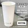 Taza de Papel Desechable para Café con Tapa, Engrosada Anti-quemaduras Especial para Té de Leche Bebidas Calientes para Llevar Taza de Empaque Logo Comercial