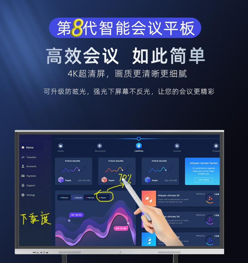 详情-会议机3.jpg