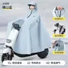 Capa de Chuva de Gola Alta para Veículos Elétricos, Adequada para Homens e Mulheres, Tamanho Adulto, Extra Grossa, Para Uma Pessoa, Poncho Longo à Prova d'Água para Corpo Inteiro para Bicicletas Elétricas