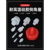 Tapón de silicona resistente a altas temperaturas recubrimiento en polvo blanco pintura en aerosol de oxidación galvanoplastia orificio ciego chaflán de goma tapón de sellado de rosca interna
