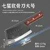 Cuchillo para Huesos Siete Estrellas, Cuchillo para Huesos Forjado a Mano, Cuchillo de Carnicero Comercial de Acero al Manganeso, Cuchillo para Huesos de Carnicero al por Mayor