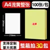Papel Adesivo Fluorescente Colorido A4 Vermelho, Amarelo, Azul, Verde, Laranja, Rosa Chá para Impressão, Escrita, Laser, Jato de Tinta, Adesivo Fosco