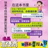 [O Mesmo que Douyin] Livro de Quadrinhos com Alta Inteligência Emocional e Livro de Quadrinhos Iluminador de Quociente Inverso Original Livro de Desenvolvimento de Quociente Inverso e Inteligência Emocional para Crianças