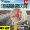 Ventilador axial T35-11-2.8#3.15#3.55#4#4.5#5 Ventilador industrial 220V en conducto 380V