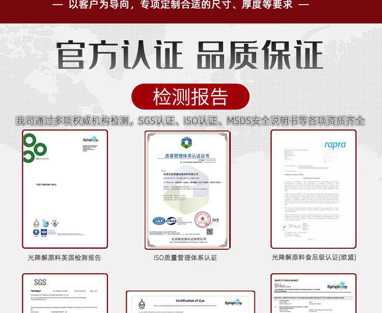 可降解pof_05