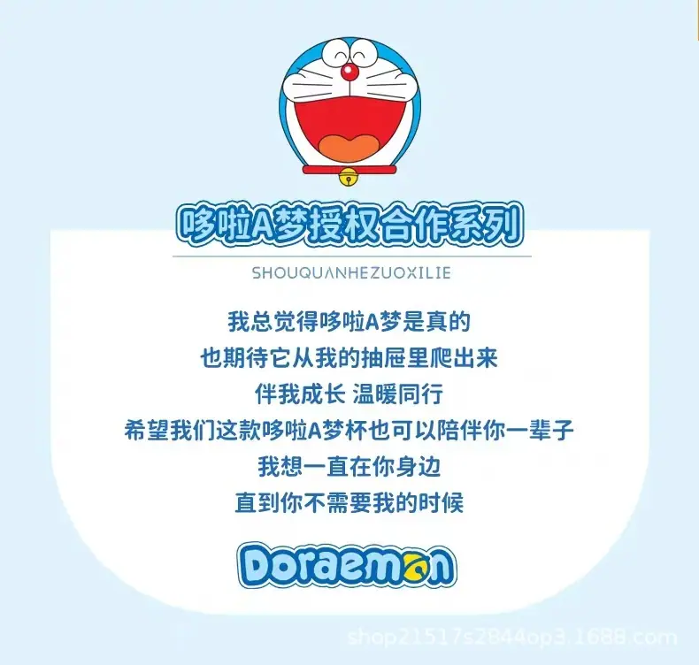 哆啦A梦.jpg