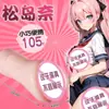 Anime Personagem de Anime Famoso Nádegas Molde Masturbação Masculina Brinquedo Copo de Avião Molde Brinquedos Sexuais Eróticos para Adultos Atacado