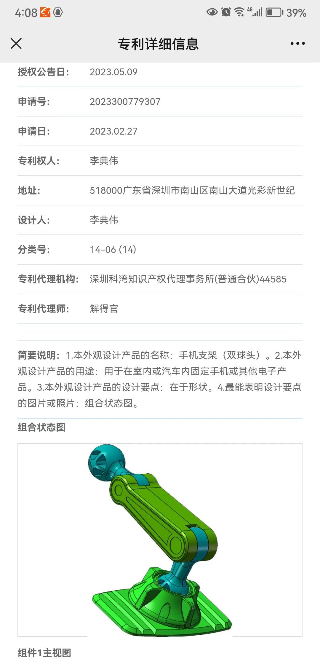 双光节双球头连接杆专利1.jpg