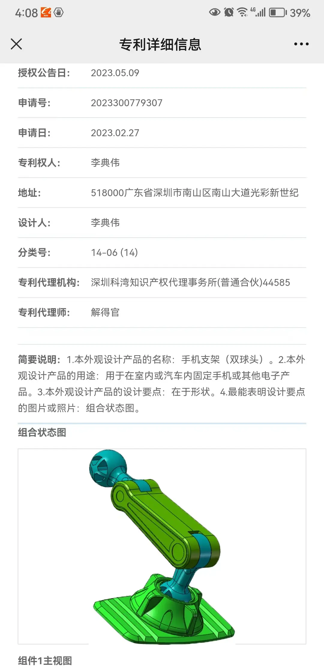 双光节双球头连接杆专利1.jpg