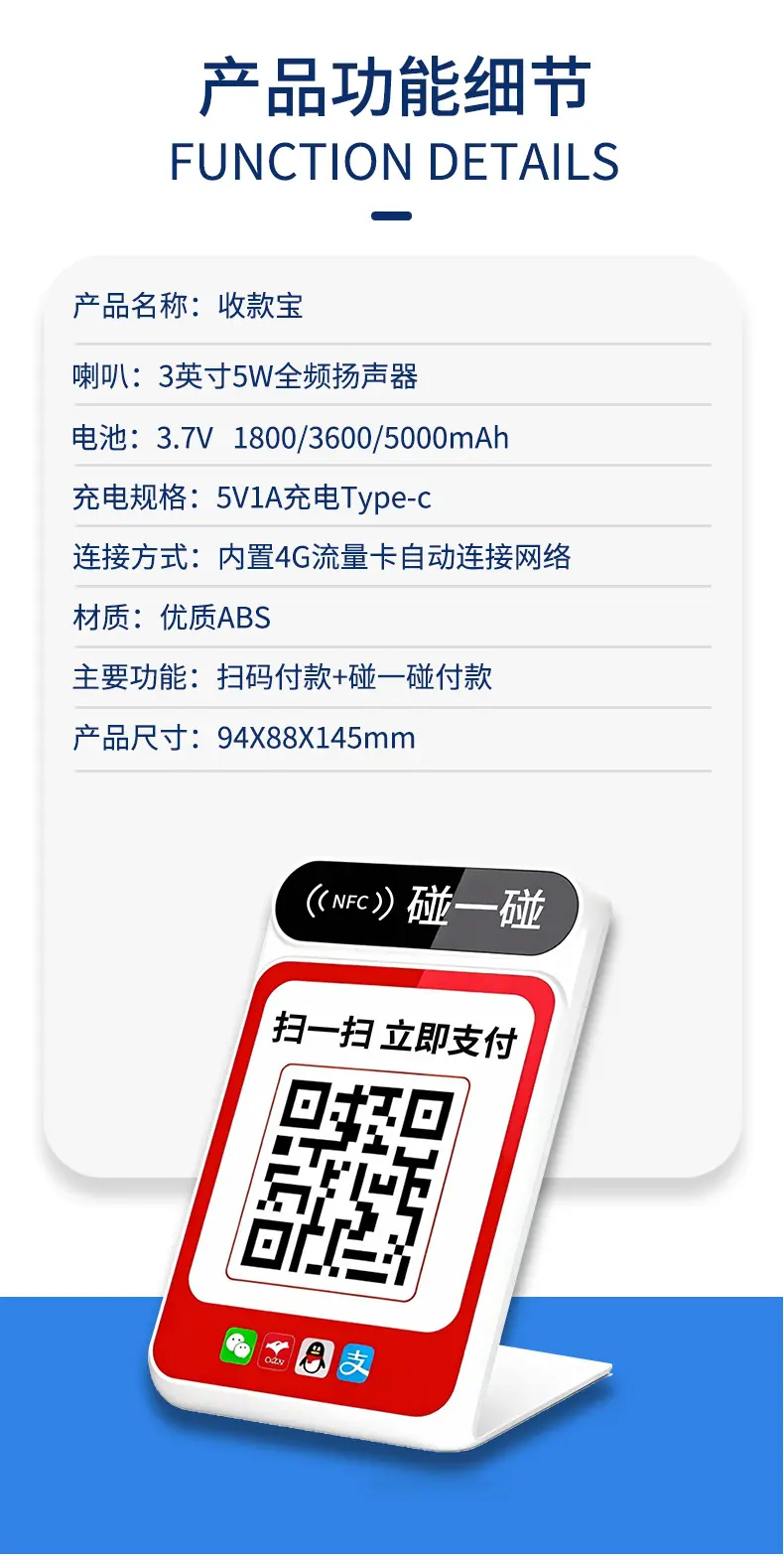 收钱吧通用_09