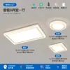 [Wow] Luz Principal Estilo Crema, Luz de Techo LED Super Brillante, Lámpara de Protección Ocular de Espectro Completo, Juego de Paquete para Toda la Casa