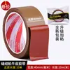 Pegatina para Pie Prensatelas de Posicionamiento de Máquina de Coser Plantilla de Ropa Patrón Adhesivo de Tira Alta Viscosidad Cinta Adhesiva de Papel Kraft Marrón Base Cinta Adhesiva