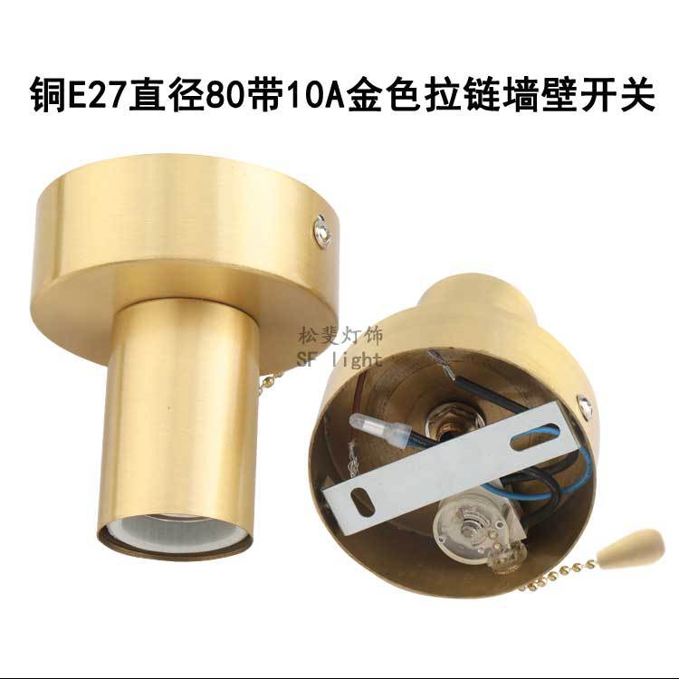 纯铜直径80加E27灯头s_02.jpg