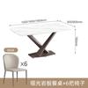 Mesa de comedor y silla Rock Board 2025, moderna, sencilla, ligera, de lujo, de alta calidad, para sala de estar, hogar, apartamento pequeño, mesa de comedor rectangular.