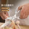 Tijeras de cocina de acero inoxidable para el hogar, de alta resistencia, tijeras multifuncionales para alimentos, tijeras de alta resistencia para huesos de pollo, al por mayor en stock