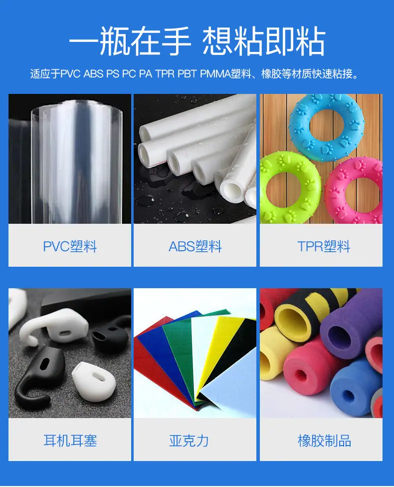 胶水_05.jpg
