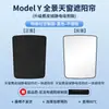Adecuado para Parasol de Techo Solar Serie Tesla Adsorción Electrostática Protección Solar Aislamiento Térmico Parasol Suministros de Decoración para Coche