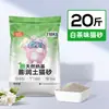 Arena para Gatos, Arena Mineral Natural con Carbón Activado para Desodorizar, Absorber Agua y Eliminar Orina, Arena Mixta 20 kg